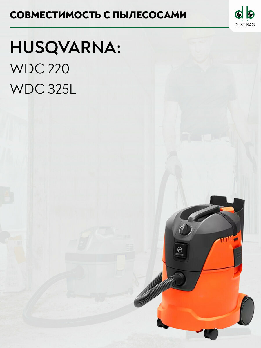 Пылесос Husqvarna WDC 325L (240В, 1.2 кВт, 3700 л/ 9679081-01 - фото №6