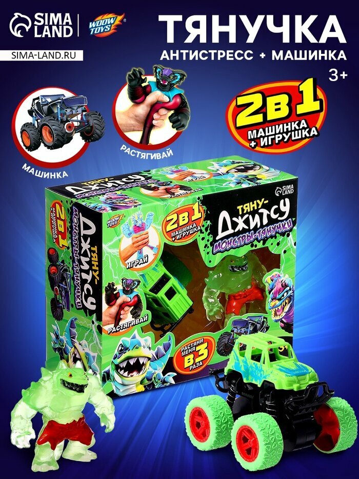 Фигурка-тянучка «Тяну-Джитсу», с машинкой, 2в1, микс
