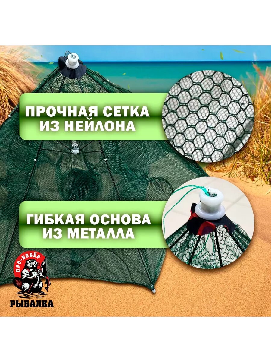 Раколовка Бобёр "Зонт", зимняя, летняя, 12 заходов, темно-зеленая — фото 1