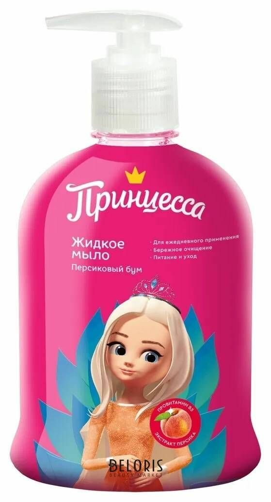 Мыло жидкое принцесса персиковый бум, для детей от 5 лет, 490 мл