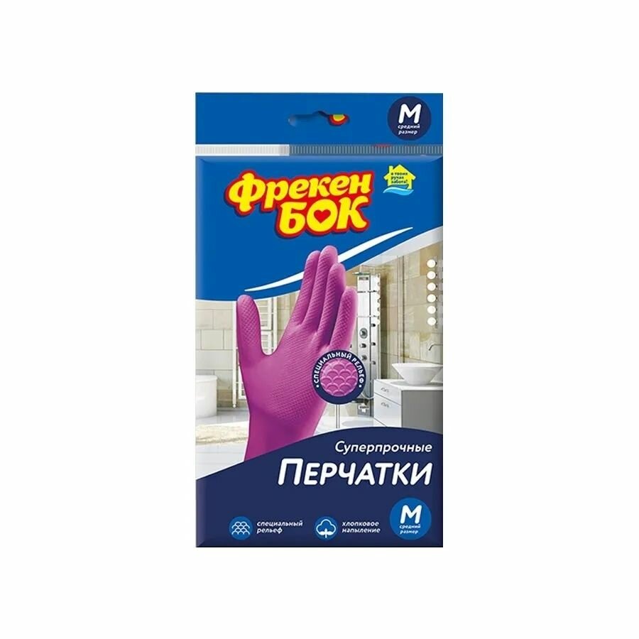 Перчатки хозяйственные Фрекен Бок универсальные  суперпрочные  размер М