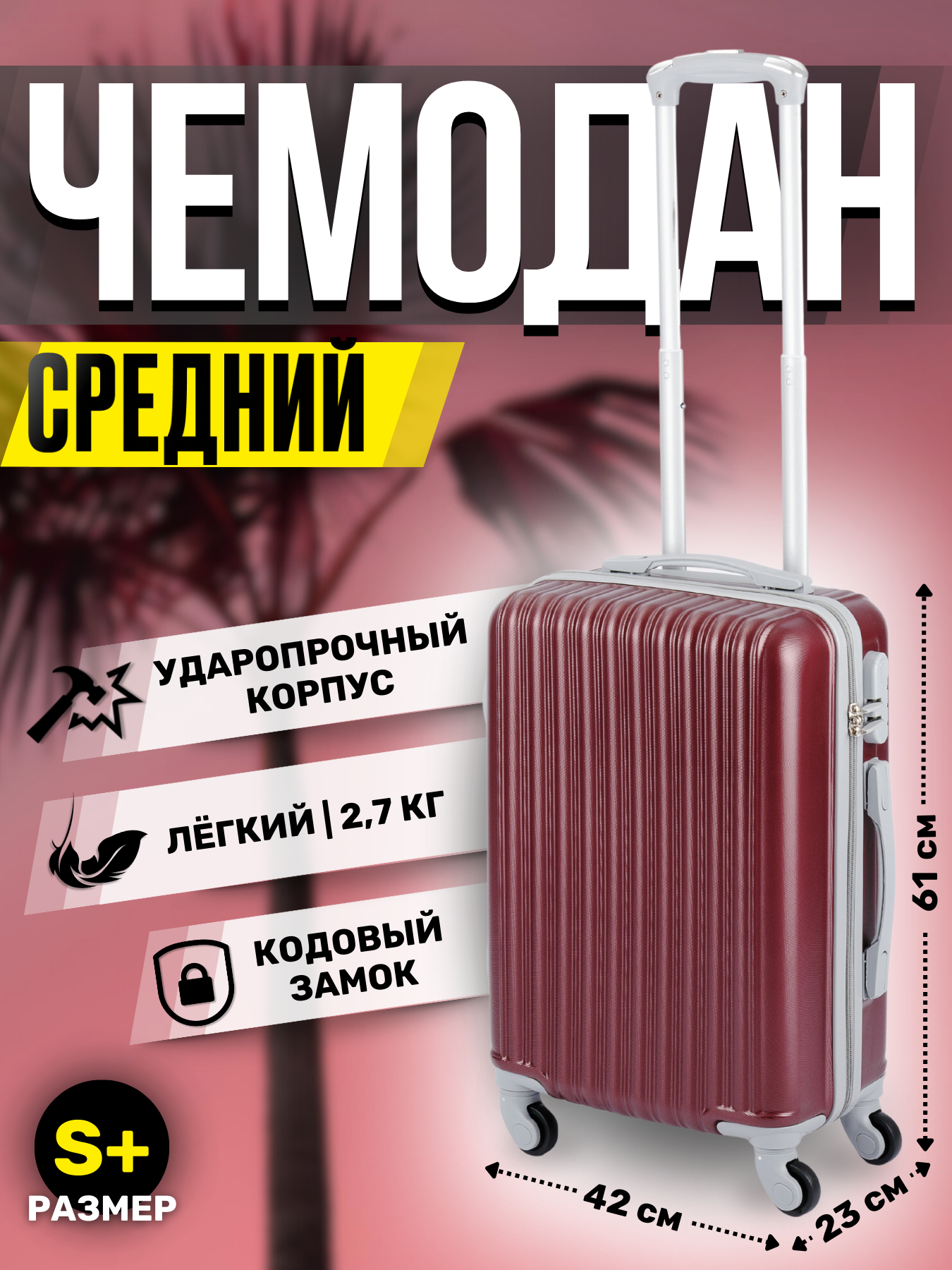 Чемодан King of King 