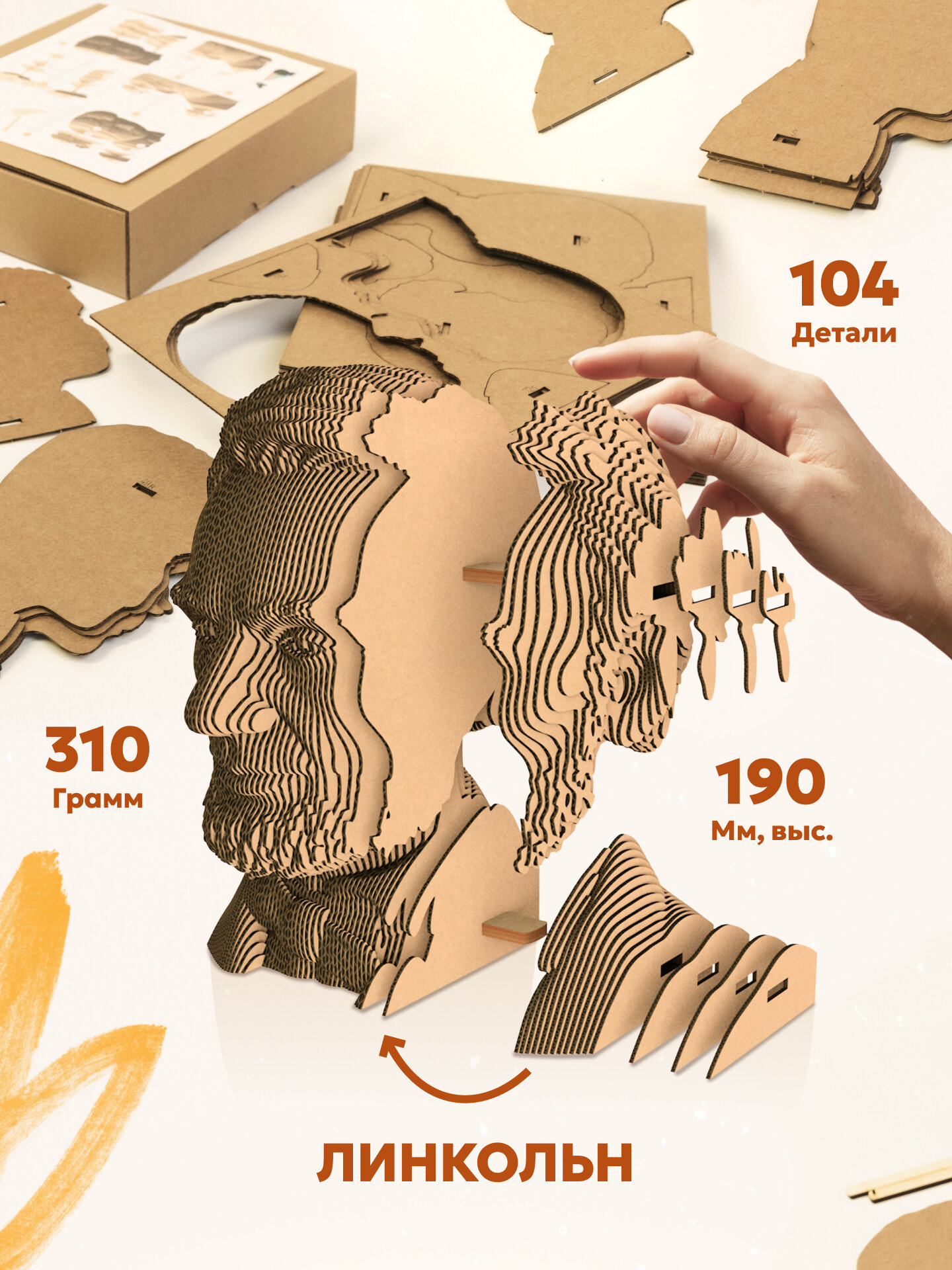 Картонный конструктор для взрослых бюст Линкольн Авраам 5CULT — фото 1