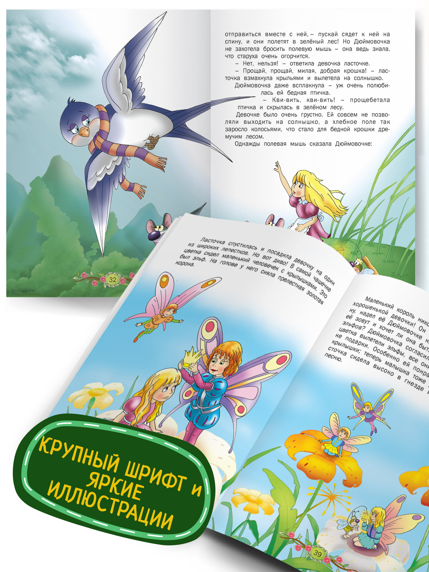 Детская книга Сказки для малышей — фото 1