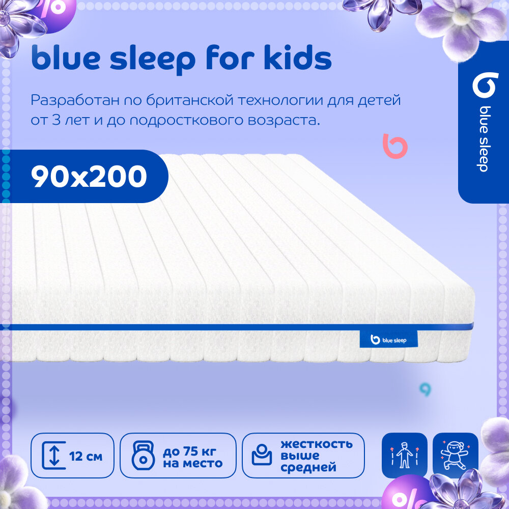 Матрас детский 90x200 беспружинный в кроватку ортопедический для сна Blue Sleep for kids