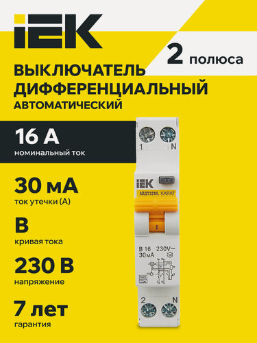 Изображение товара Автоматический выключатель дифференциального тока IEK АВДТ32ML KARAT, тип A, В16, 30мА, 2 полюса, IP20, 220В