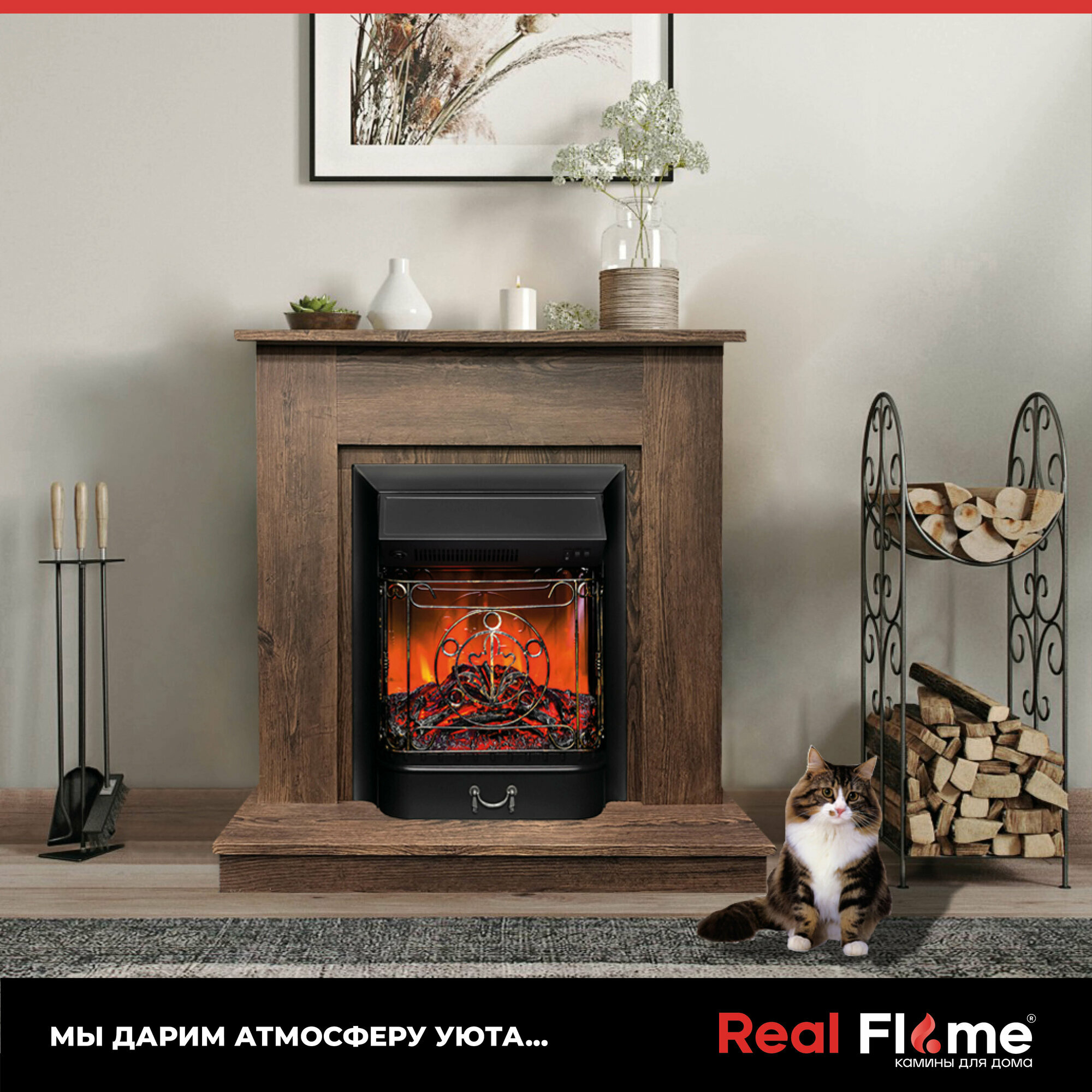 Электрокамин RealFlame Nord Флора коричневый с очагом Majestic звук потрескивания дров обогрев имитация пламени