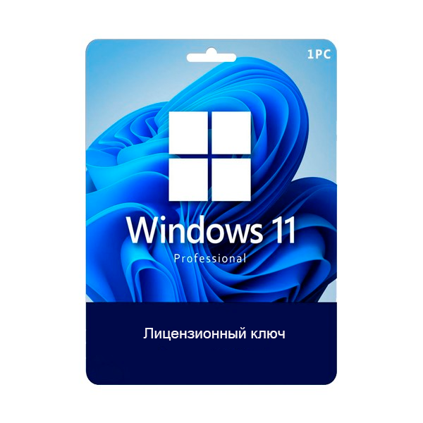 Microsoft Windows 11 Professional (Pro) Электронный ключ активации x32/x64 Бессрочная лицензия с привязкой