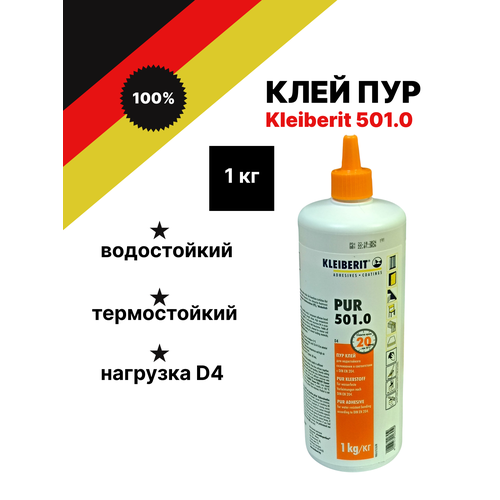 фото Пур-клей kleiberit /клейберит 501.0 универсальный, d4, 1 кг
