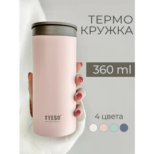 фото Термокружка для чая и кофе 360 мл, кружка термос непроливайка автомобильная и походная, розовая tyeso