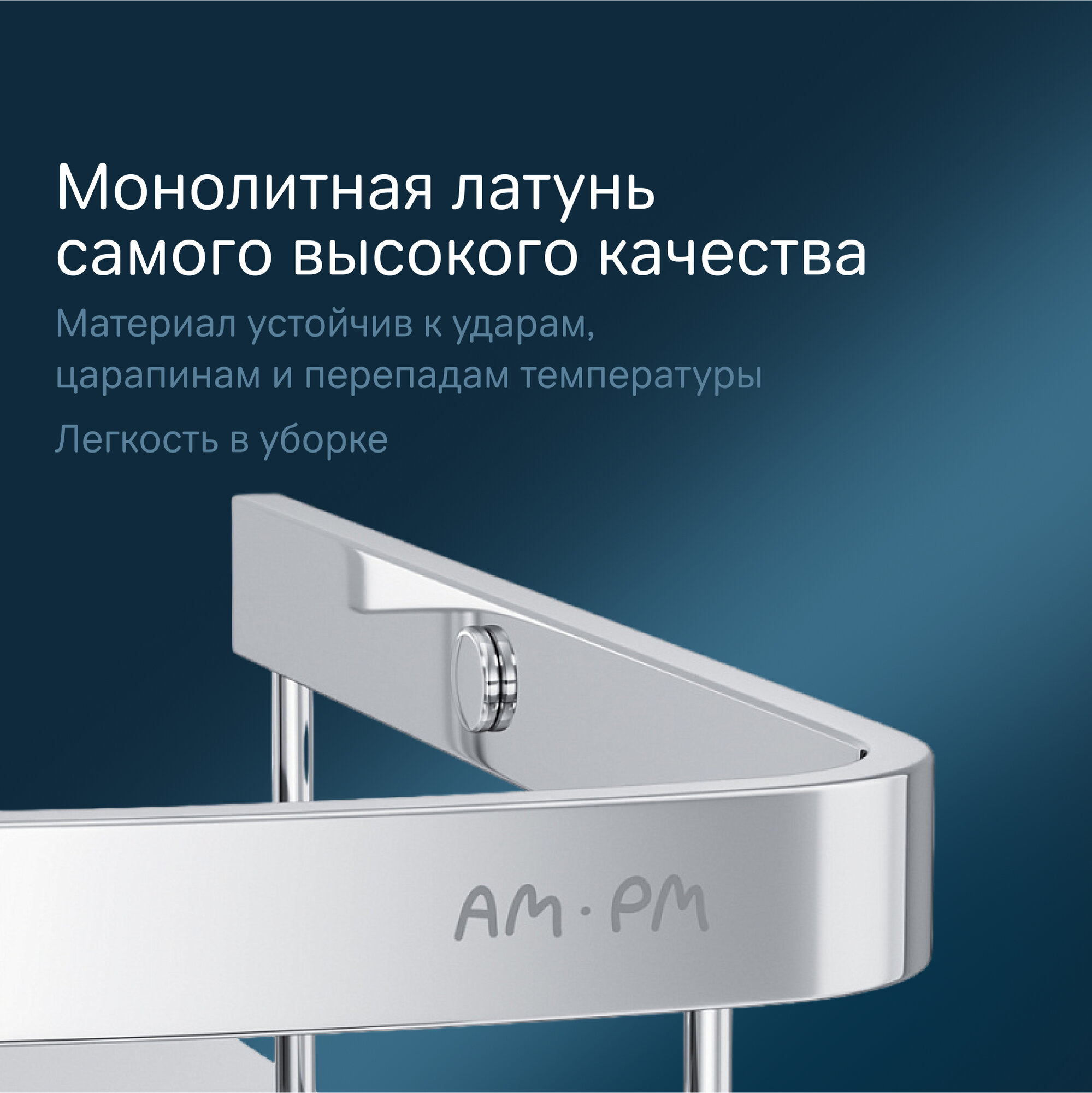 Полка для душа AM.PM Sense L, угловая, хромированная, металл, 25,4x19x6 см — фото 1