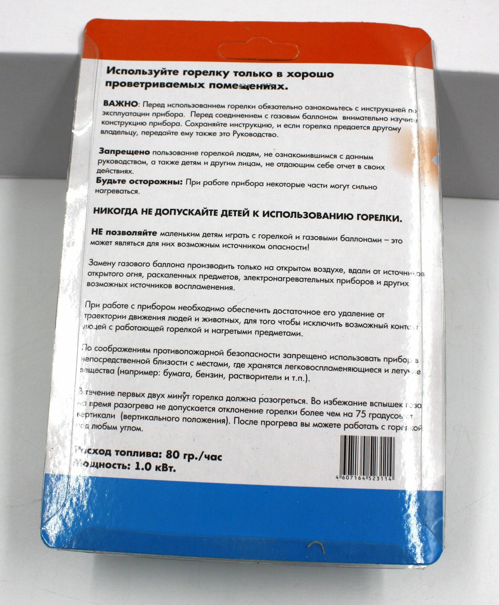 Изображение Газовая горелка с пьезоподжигом