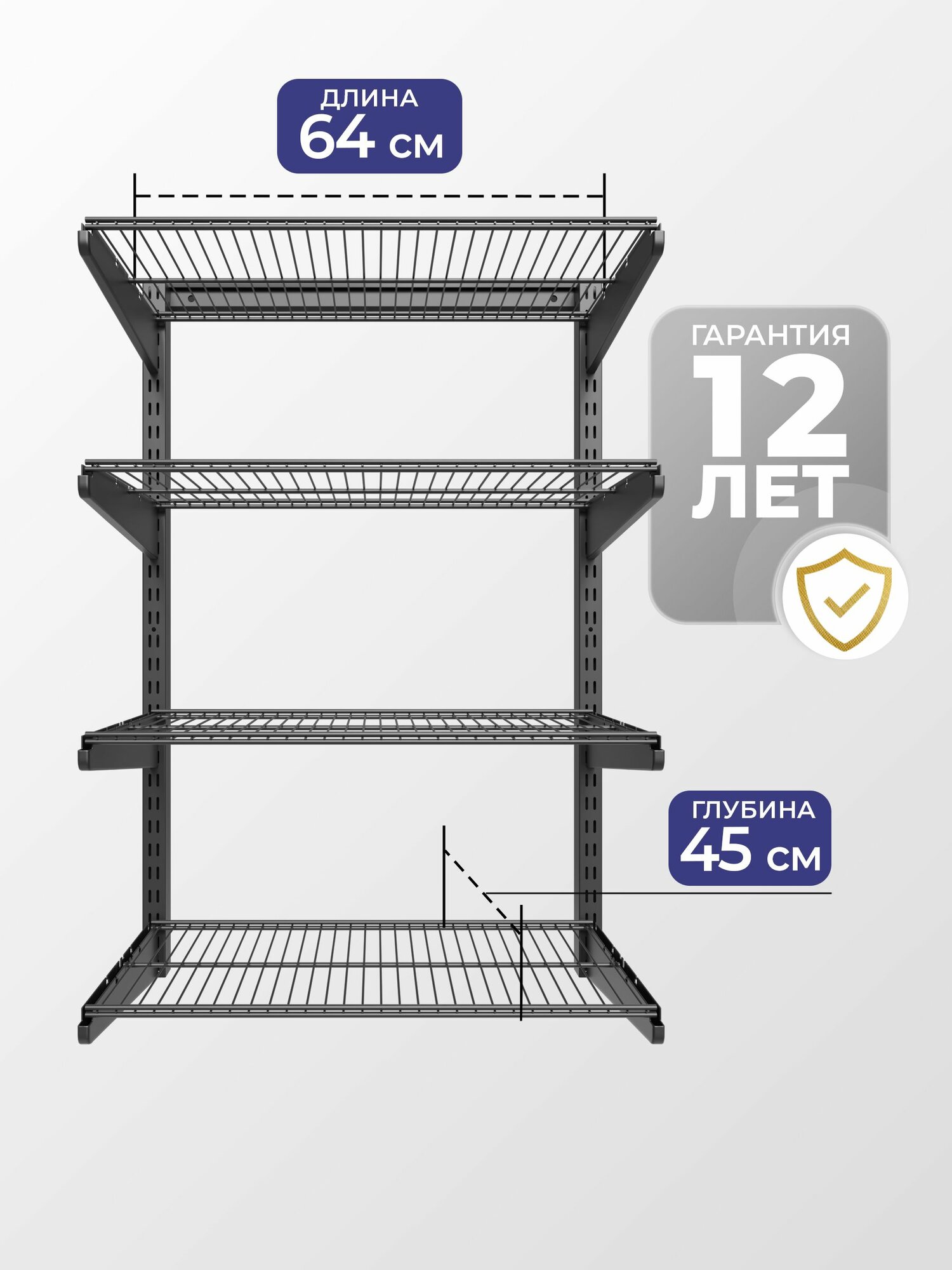 Гардеробная система №31 черная 64х45х100см