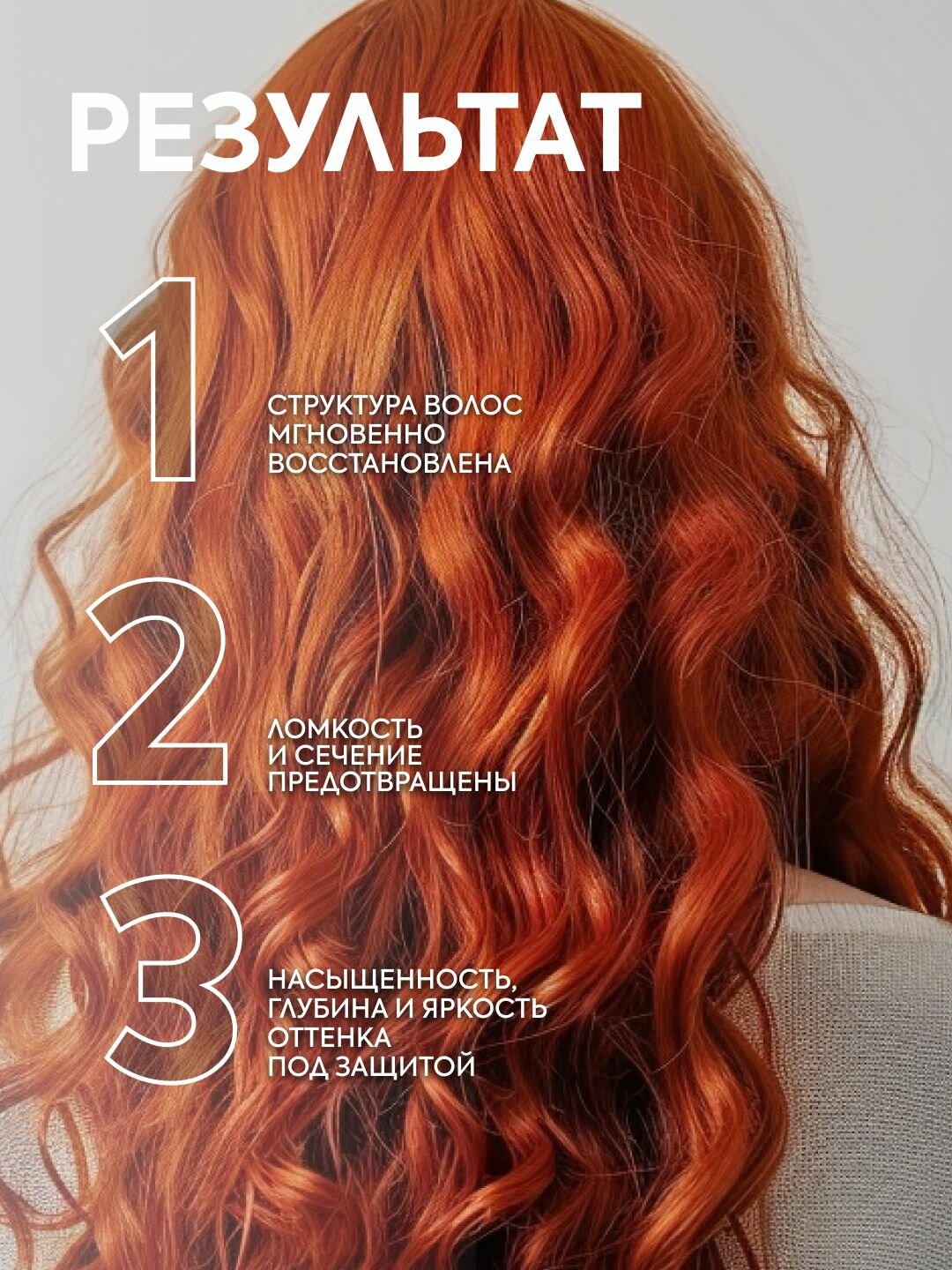 ICE Professional by Natura Siberica Color Luminaiser Несмываемая маска спрей для окрашенных волос с эффектом ламинирования, профессиональный восстанавливающий уход 200 мл — фото 1