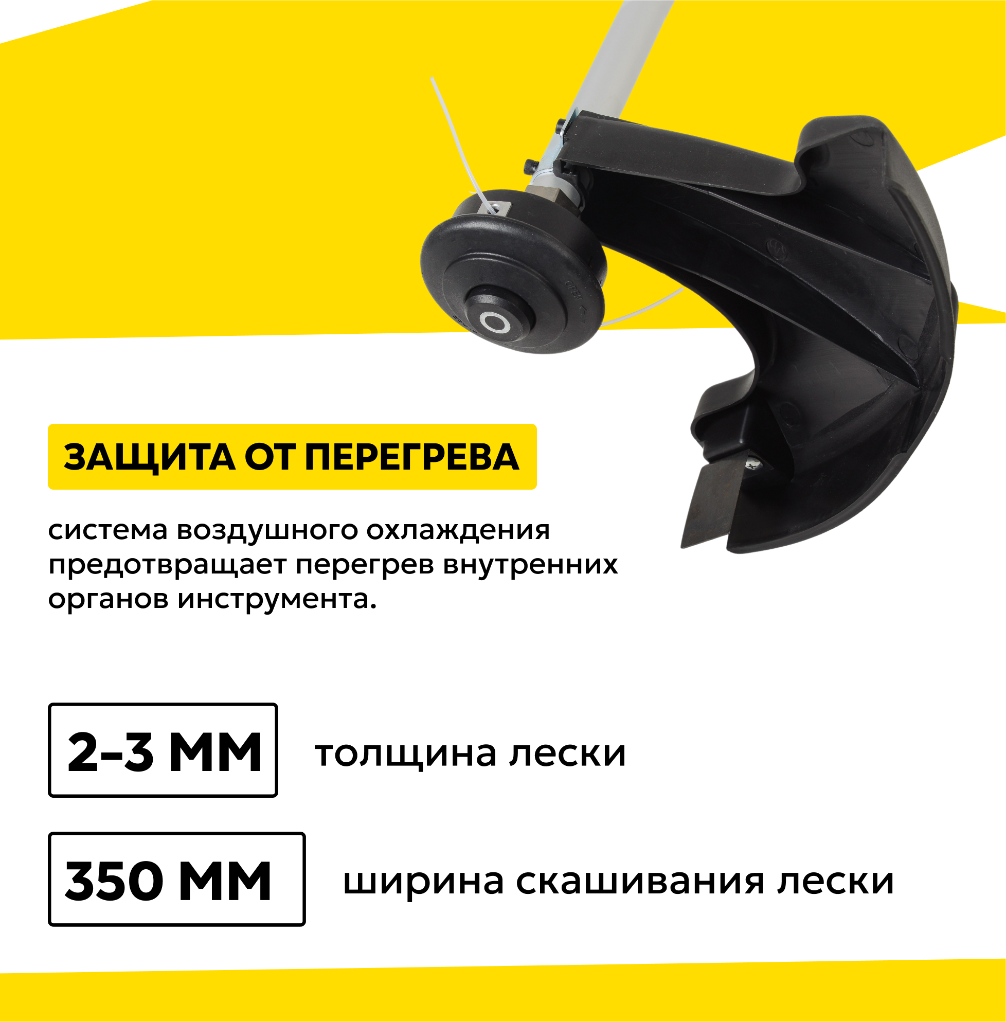 триммер Huter GET-1000S - фото №3