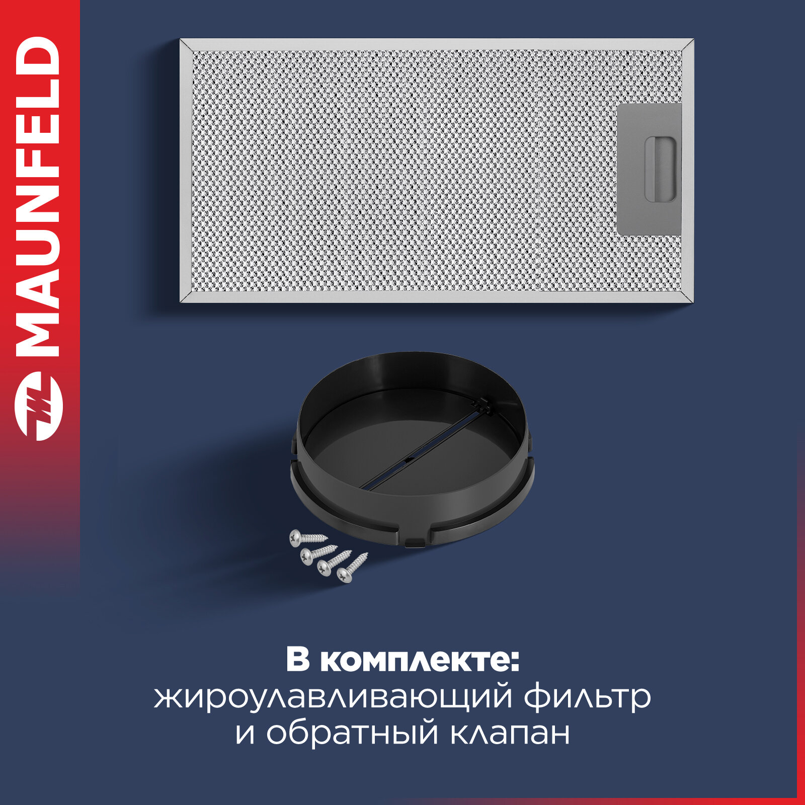 Вытяжка MAUNFELD - фото №6