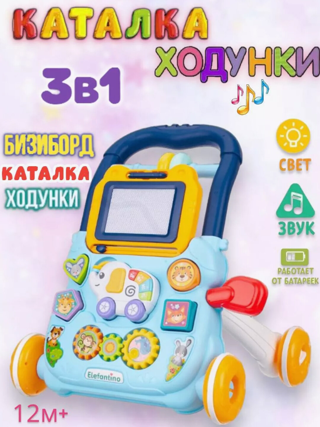 Ходунки детские каталка развивающая игровая для малышей