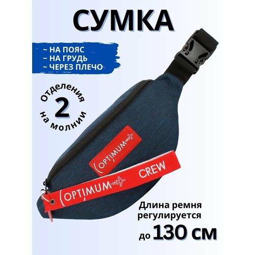 Сумка поясная Optimum Crew, фактура матовая, листья