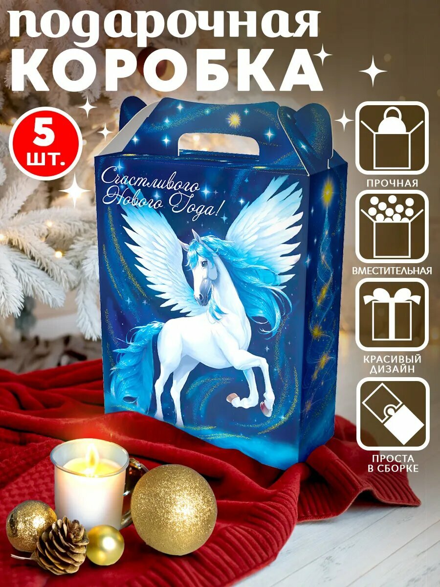 Подарочная коробка 