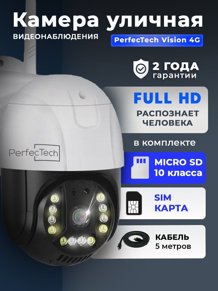 Камера видеонаблюдения уличная с сим картой 4G, беспроводная поворотная с датчиком движения, камера видеонаблюдения 4g