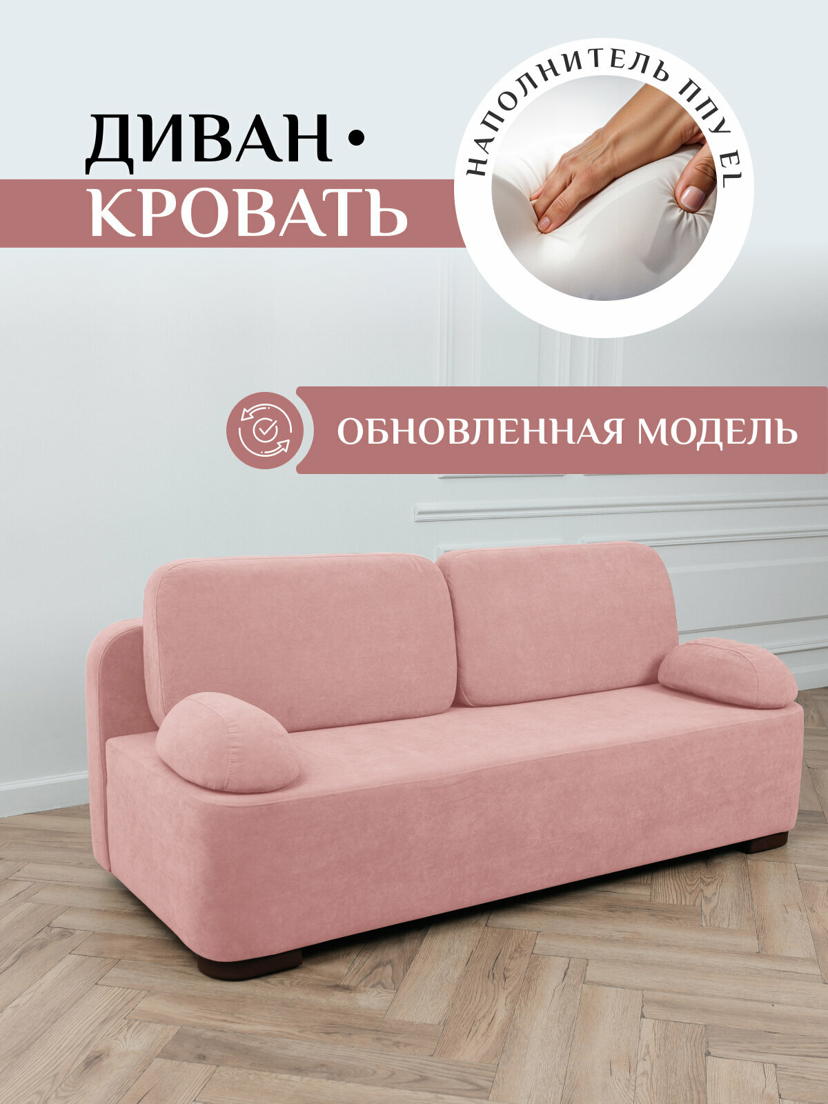 Диван-кровать диван раскладной Brendoss 1004 прямой, износостойкий велюр, цвет розовый