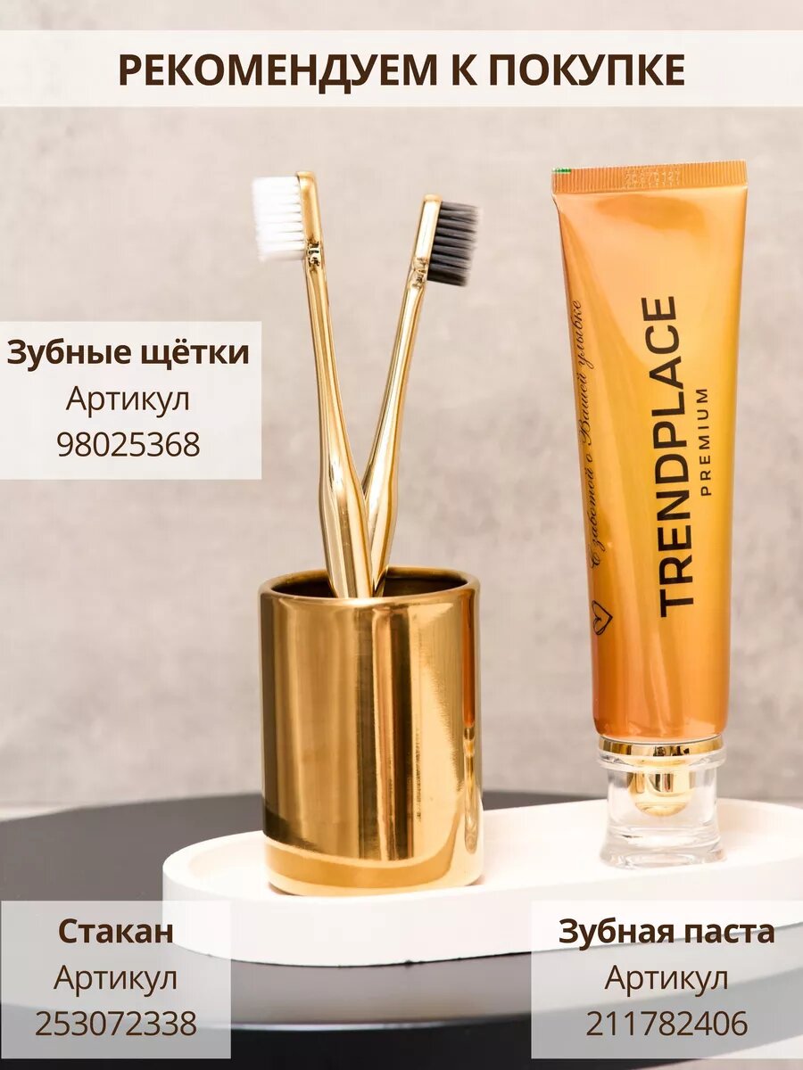 Зубная щётка цвета золото мягкая набор 2 шт в подарочной упаковке — фото 1