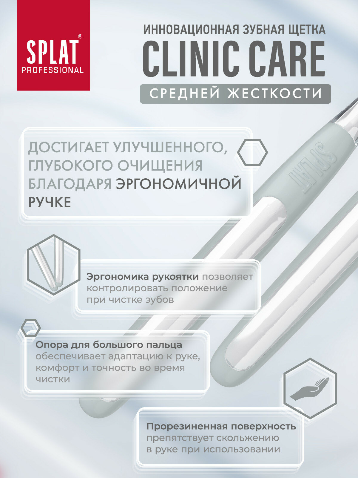Зубные Щетки Зубная щетка SPLAT Clinic Care для отбеливания зубов, средняя, набор 2 шт.