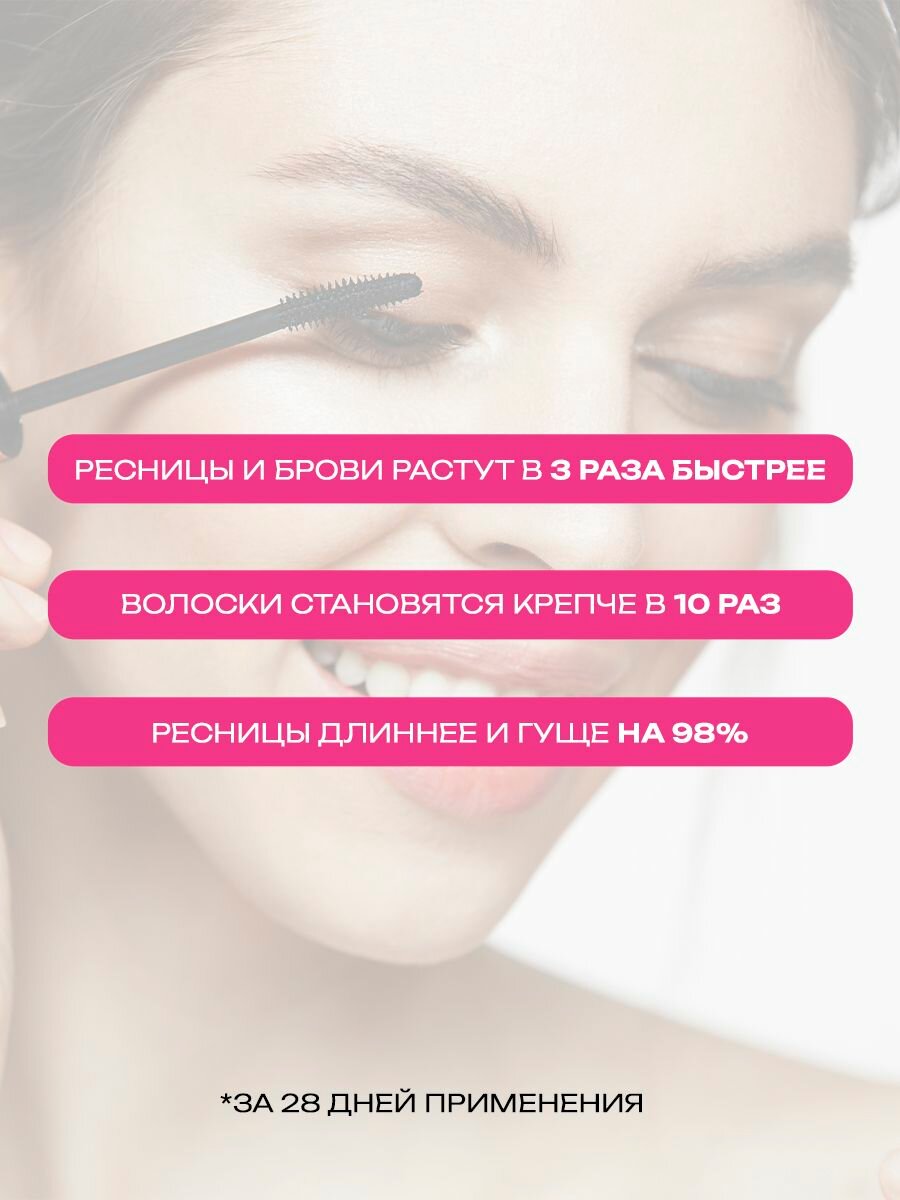 Картинки Сыворотка для роста ресниц и бровей с щеточкой 10 мл Cosmex