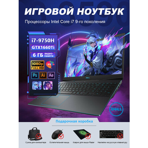 Игровой ноутбук Dell G3-3590 156 Core i7 32GB RAM SSD 1TB GTX 1660Ti6G 69014₽