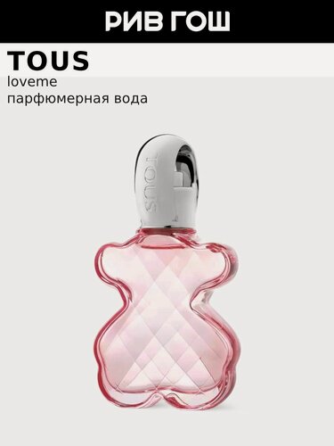 Изображение товара TOUS LoveMe Парфюмерная вода жен, 30 мл