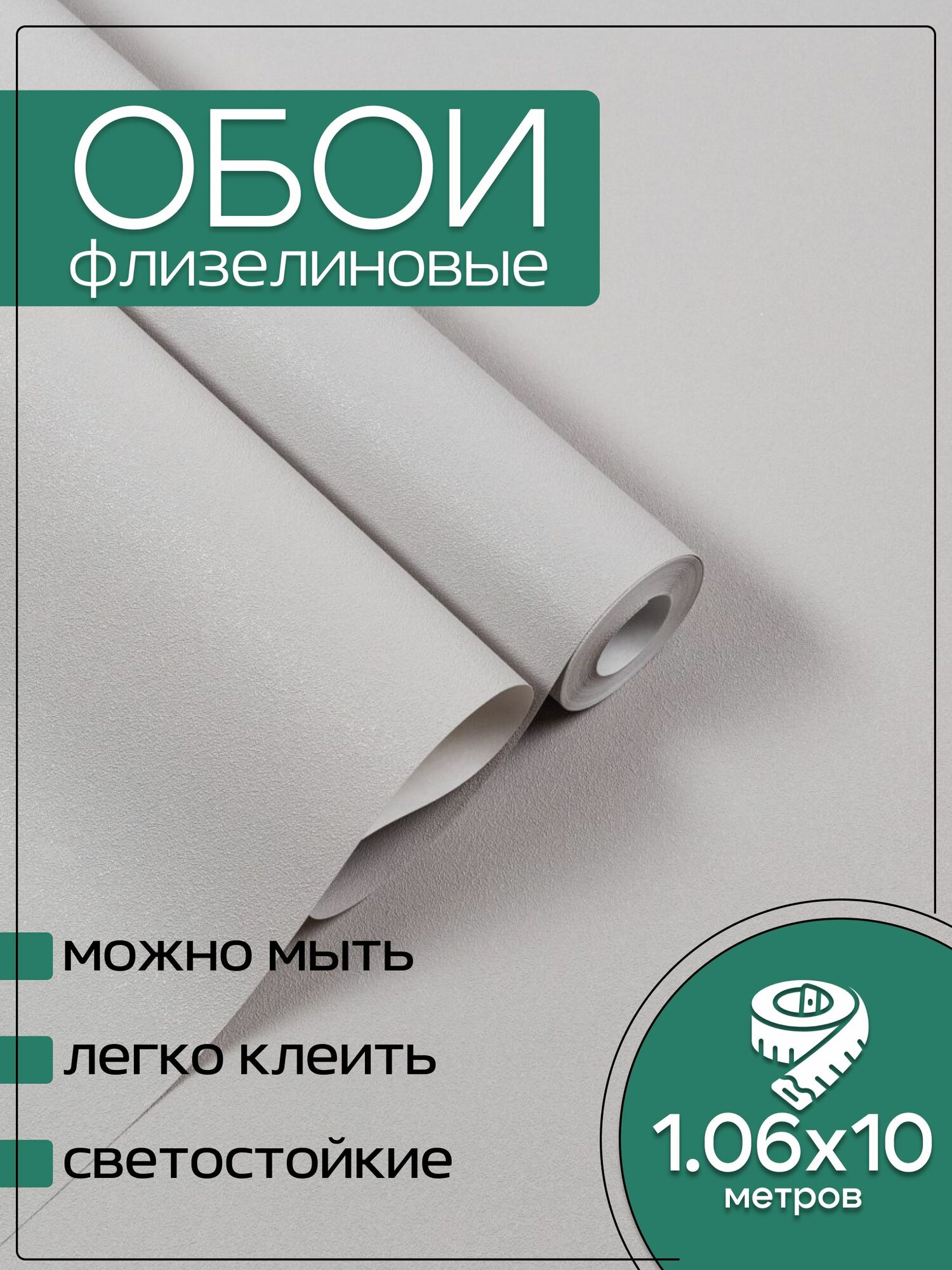 Обои флизелиновые серые KOF Brands 106Х10м. Светостойкие влагостойкие однотонные без подгона.