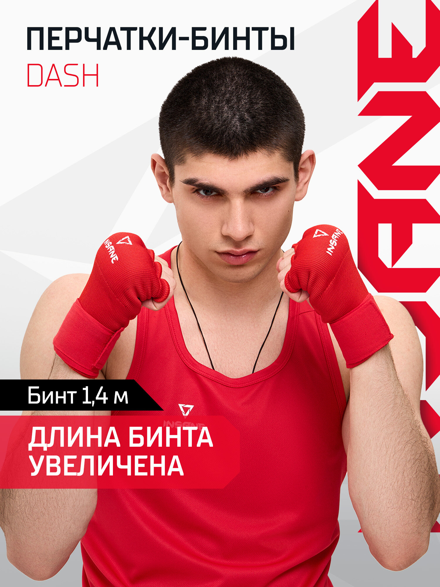 Перчатки внутренние для бокса INSANE DASH IN22-IG100 полиэстер/спандекс красный - M