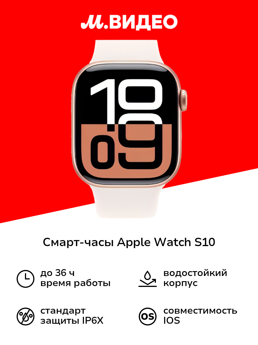 Смарт-часы Apple Watch S10 46mm S/M Rose G Light Blush SB (MWY63)