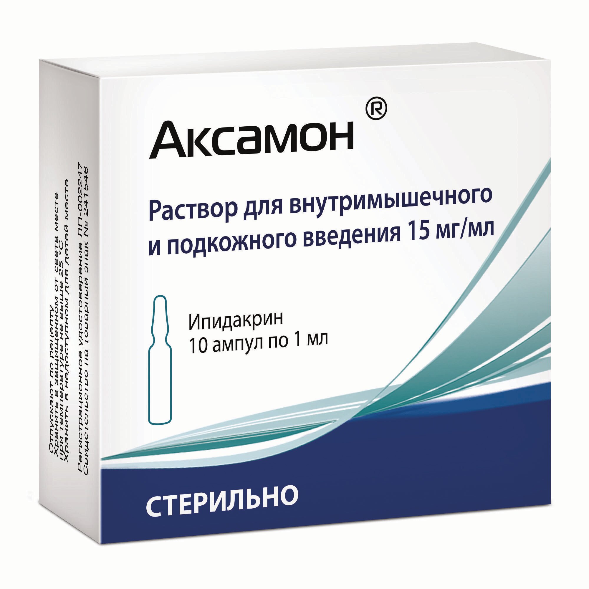 Картинки Аксамон, раствор для внутримышечного и подкожного введения 15 мг/мл, ампулы 1 мл, 10 шт.