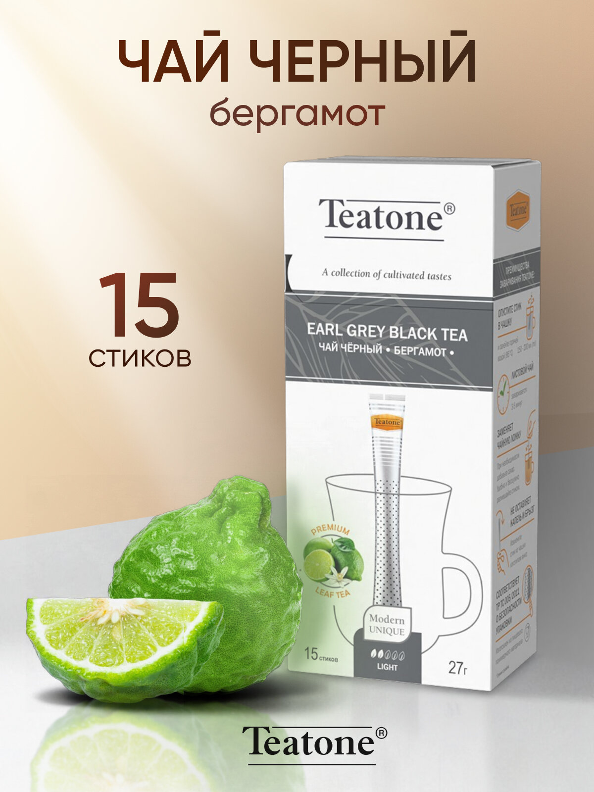 Чай чёрный Аромат бергамота, TEATONE, в стиках, (15шт*1,8г)