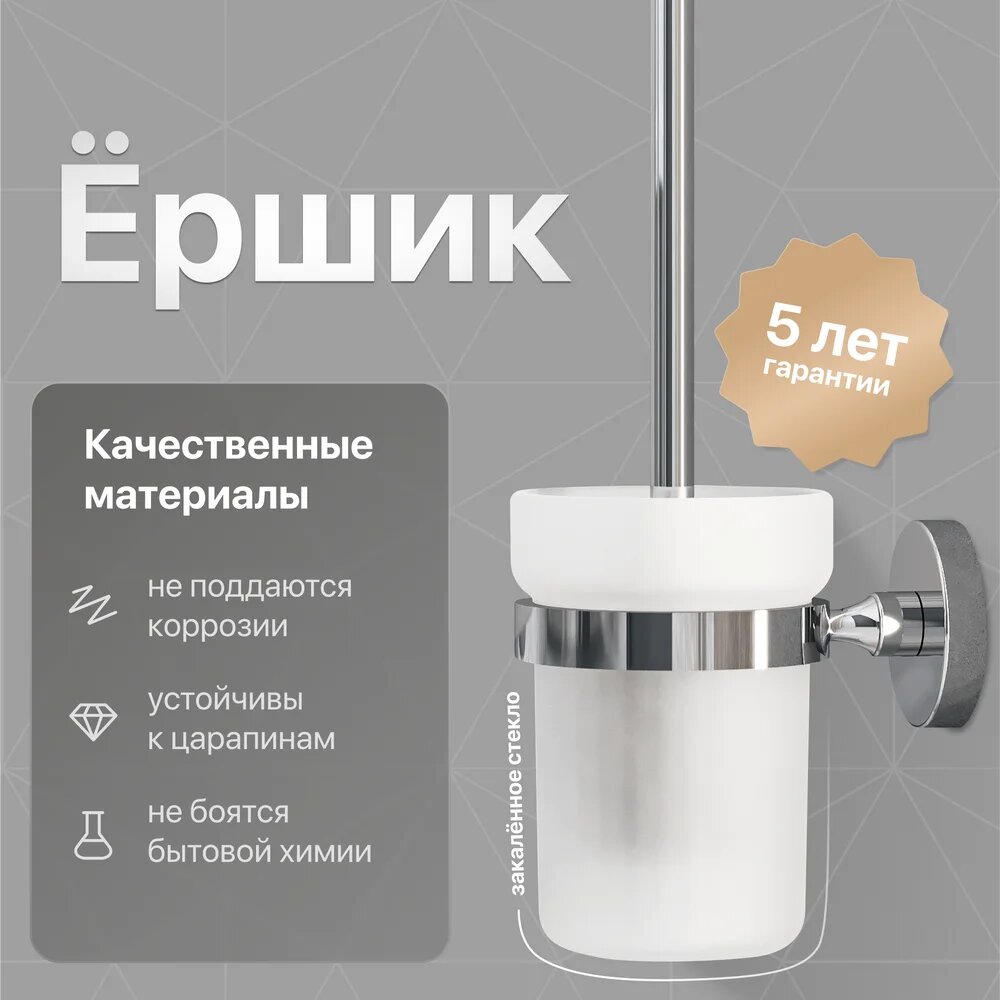 Ершик DEKOR BANYO Alina A40 6009 настенный хром латунный