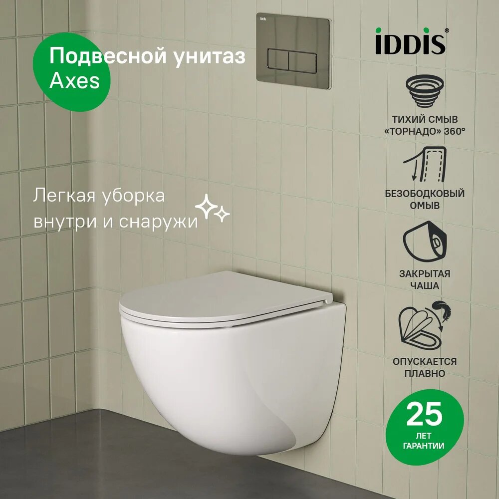 Унитаз подвесной безободковый быстросъемное сиденье с микролифтом смыв 