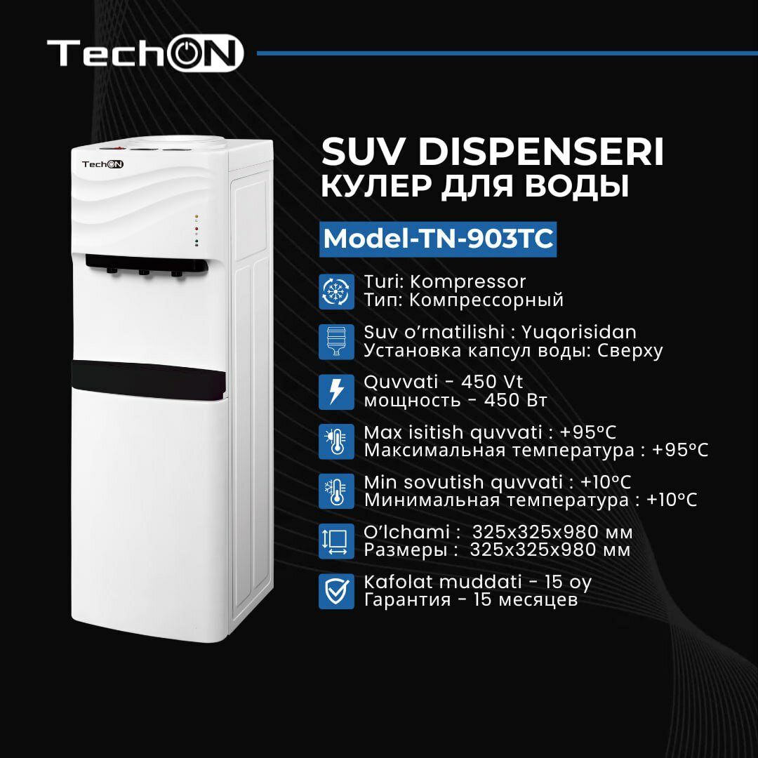 Кулер для воды TECHON TN-903TC