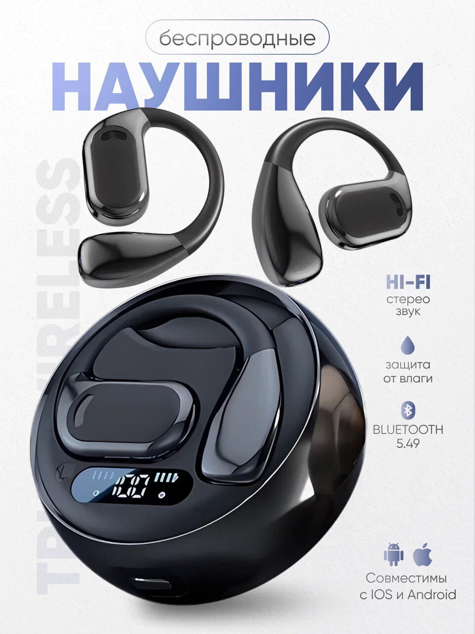 Наушники беспроводные черные