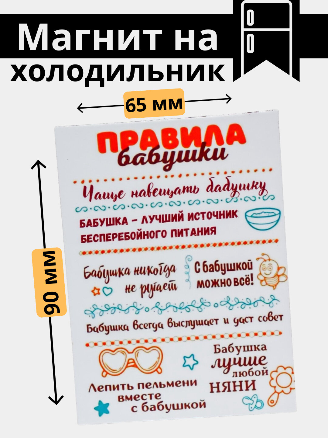 Магнит на холодильник. для досок. для дома. подарок. подарки
