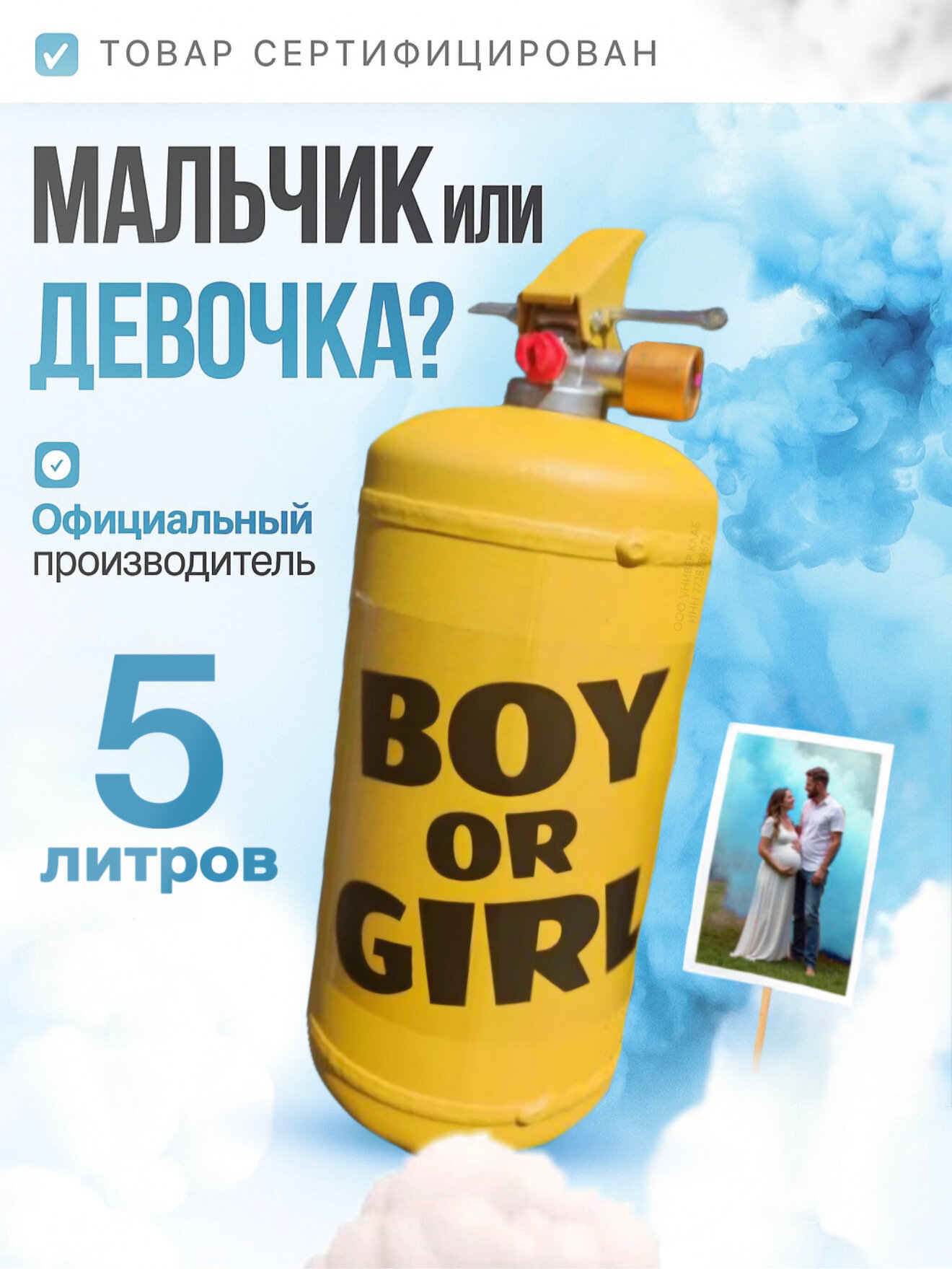 Огнетушитель с краской холи для гендер пати Holi Like синий 5 литров, цветной дым "Мальчик или девочка" — фото 1