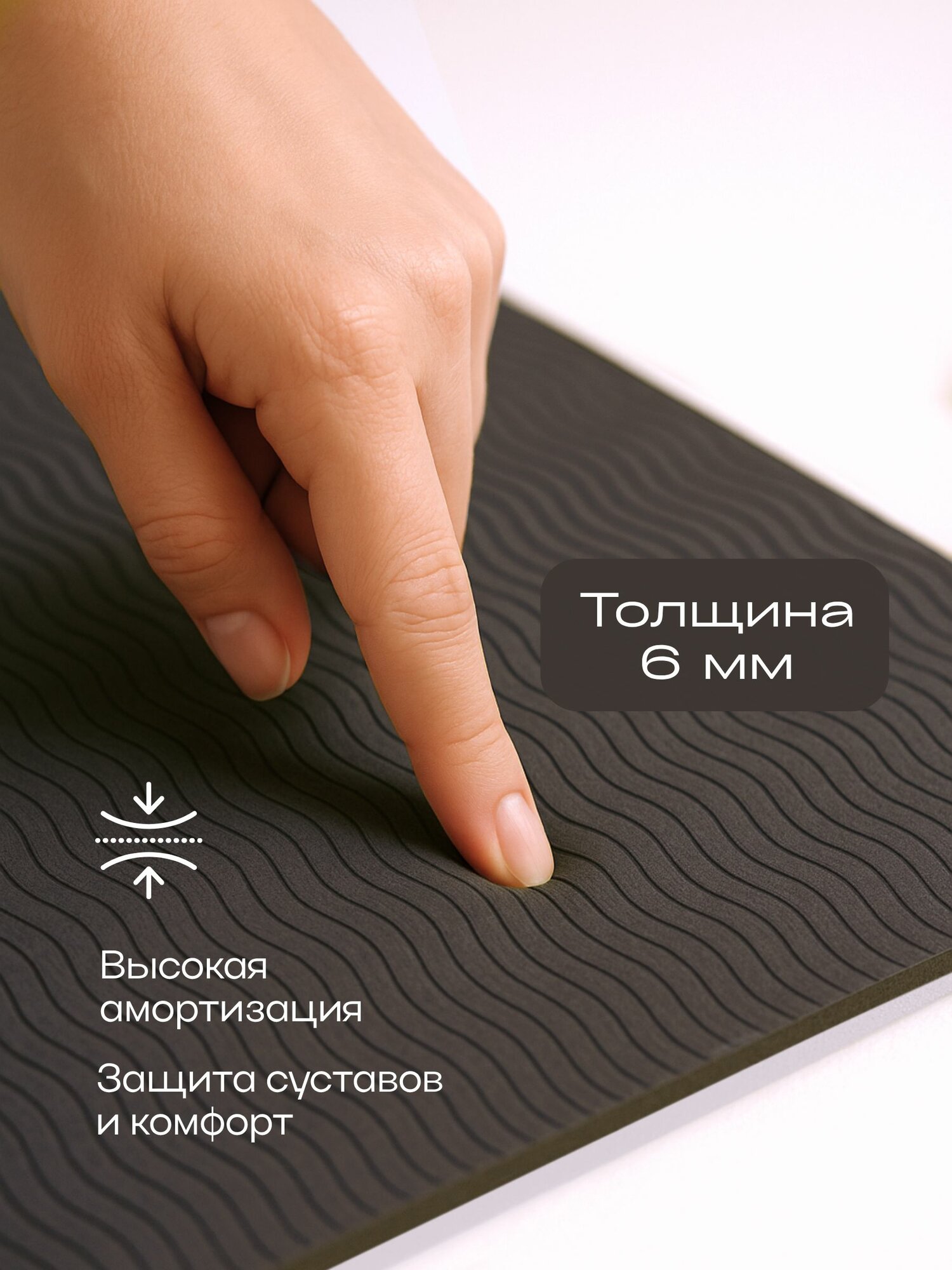 Коврик для йоги нескользящий — фото 1