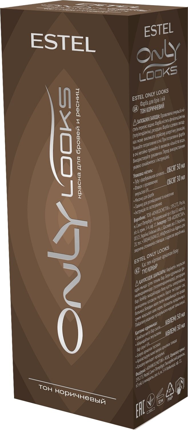 Краска для бровей и ресниц Estel Only Looks, оттенок Коричневый, 80 мл