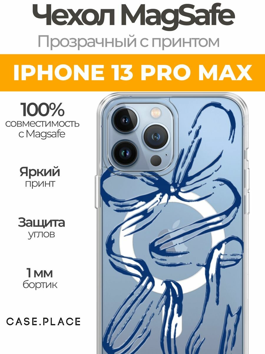 Чехол на Apple iPhone 13 Pro Max (Айфон 13 Про Макс) MagSafe с магнитом и принтом Синие очертания банта 2