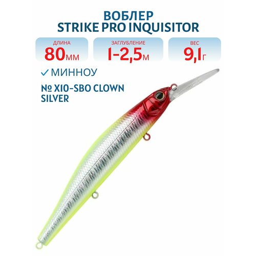 Воблер Минноу Strike Pro Inquisitor MDR 80SP, 80 мм, 9,1 гр, Нейтральный, цвет X10-SBO Clown Silver