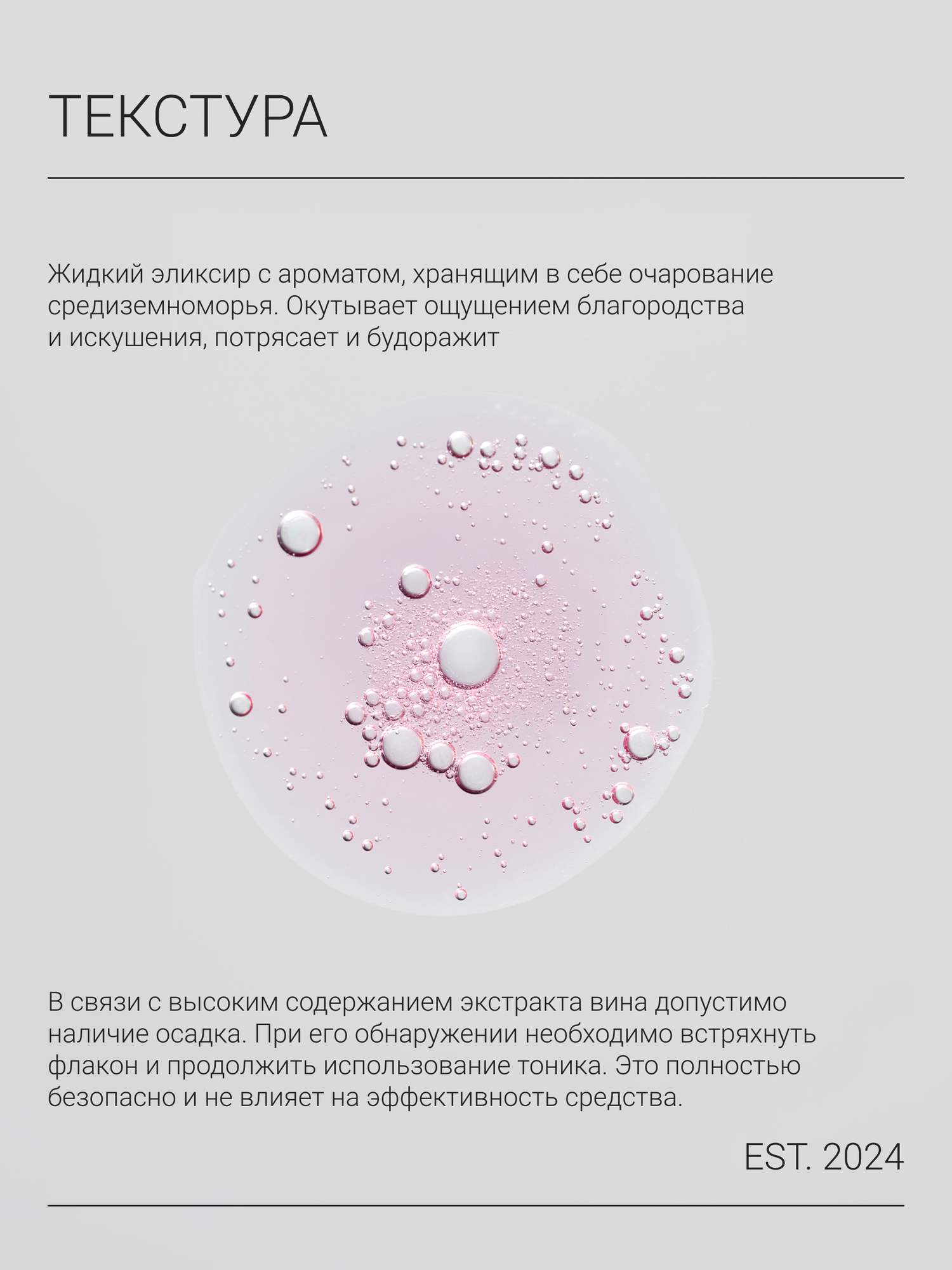 Apasionado Тоник для лица увлажняющий, с экстрактом вина и гиалуроновой кислотой, 100 мл — фото 1
