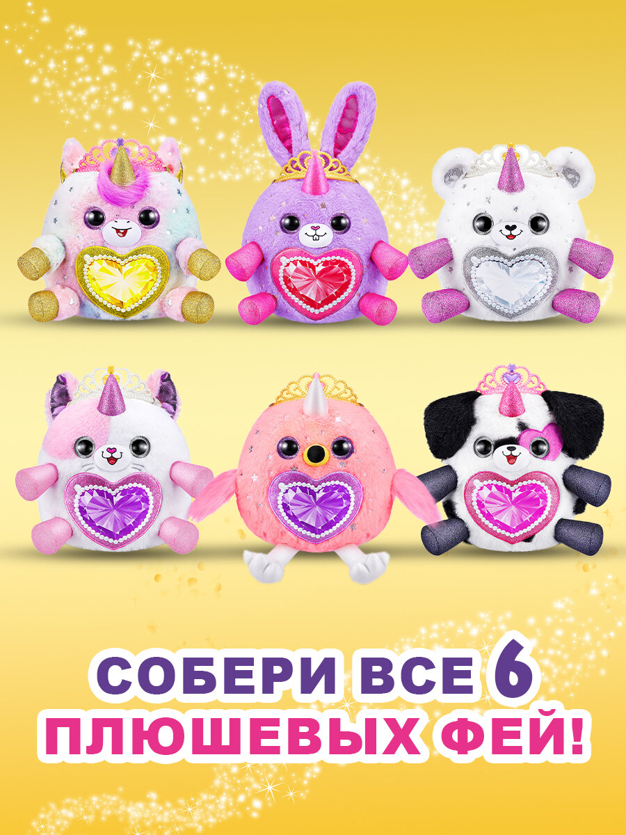 Игрушка-сюрприз ZURU RAINBOCORNS Fairycorn Princess, Плюшевая фея-принцесса, игрушки для девочек, 9281 - фото №5