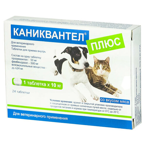 Haupt Pharma Berlin Каниквантел Плюс таблетки для собак и кошек, 24 таб.