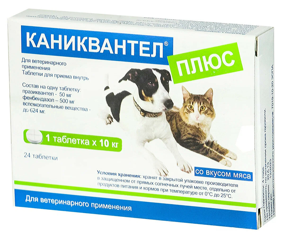 Haupt Pharma Berlin Каниквантел Плюс таблетки для собак и кошек