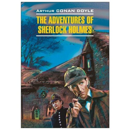 The adventures of Sherlock Holmes / Приключения Шерлока Холмса: Книга для чтения на английском языке / (мягк) (Detective story). Дойл А. (Каро)